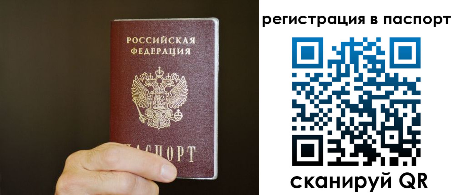 временная регистрация законно в Охе