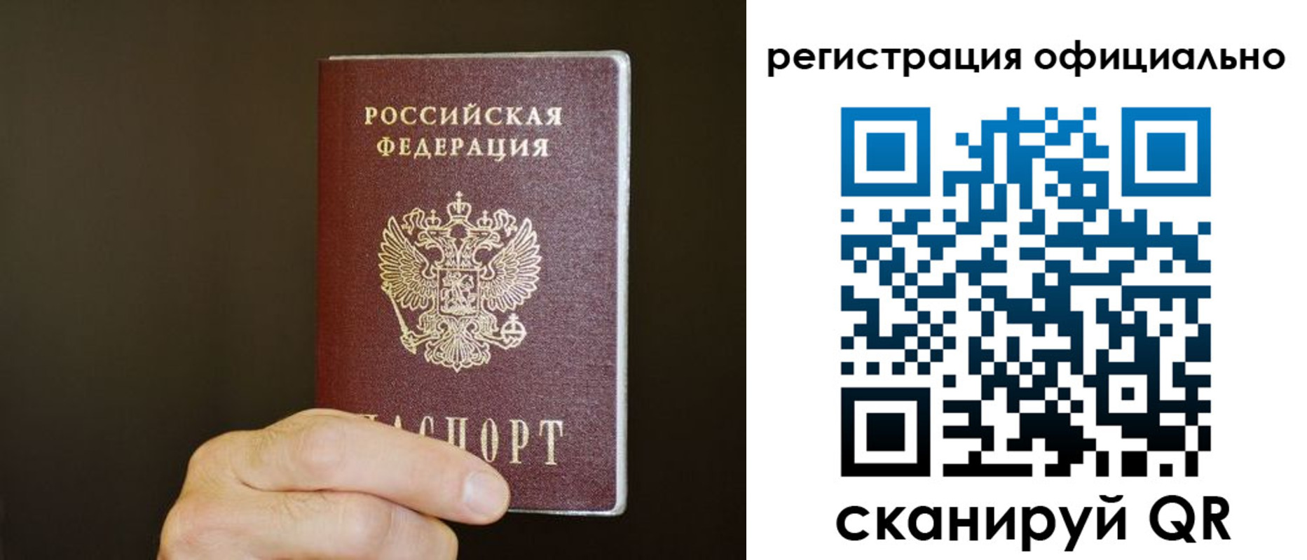 временная регистрация недорого в Охе